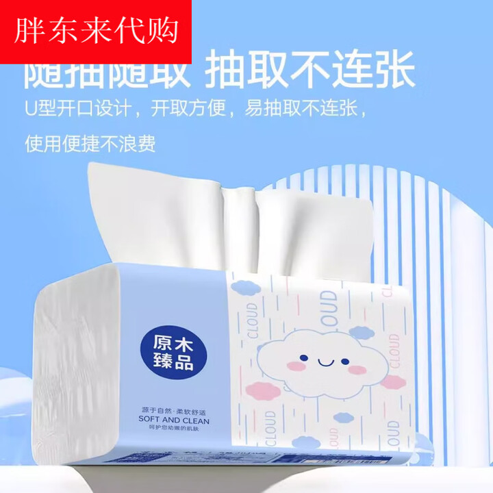 大包抽纸30包实惠装